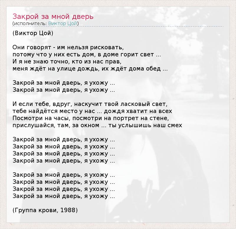 Чародей с таким тёплым голосом и таким непонятным именем – Цой